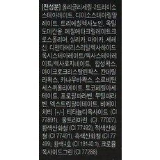 로쎄앙 커버파운데이션, 20호 아쿠아라이트그린, 2개