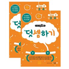 메가두뇌력