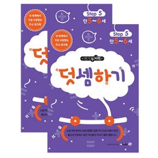 메가두뇌력