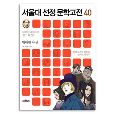 돈키호테만화책