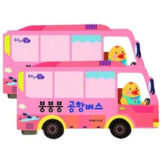 부릉부릉자동차그림책