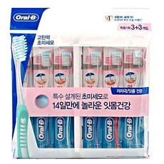 엔칫솔