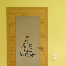 스티커글씨