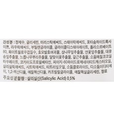 코스알엑스 살리실산 데일리 젠틀 클렌저, 150ml, 4개