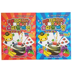 재미존 땡땡땡 스피드게임, 랜덤 발송