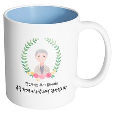 추천8할아버지선물