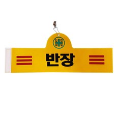 완장 TOP01