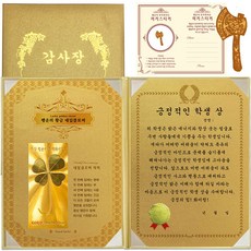 네잎클로버순금셋트