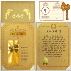 네잎클로버순금셋트