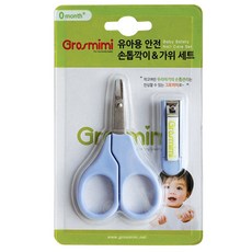 유아안전손톱가위