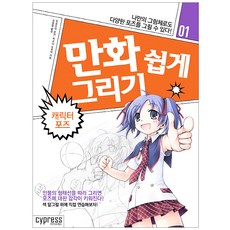 페파피그만화책