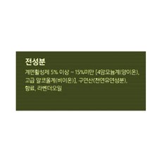 네이쳐러브메레 오리지널 유아 섬유유연제 허브가든향 리필, 1.3L, 4개