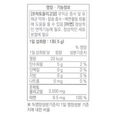 종근당 프리바이오틱스 프락토올리고당 FOS, 150g, 5개