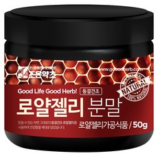 GOODHERB 凍乾蜂王漿粉, 50g, 1罐