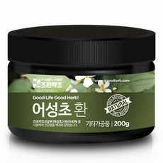 진정약초