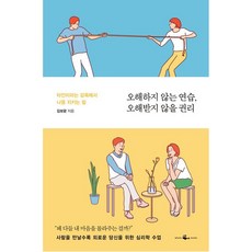 이준구경제학들어가기연습문제