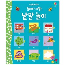 아기세상낱말놀이책