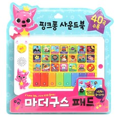 핑크퐁 마더구스 패드, 스마트스터디
