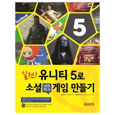 언리얼5