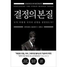 본질이이긴다