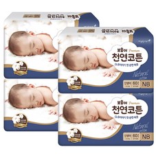 보솜이 2017년 프리미엄 천연코튼 밴드형 기저귀 남여공용, 신생아용(NB), 240매