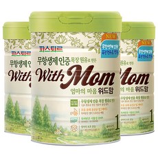 위드맘 무항생제 원유 분유 1단계, 750g, 3캔