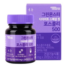 그린몬스터 다이어트 스폐셜1 포스콜리500 /28정