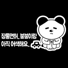장롱면허
