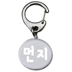 펫츠룩 산책용 하네스 키링 원형실버 먼지, 1개