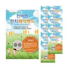 아주굉장한밴드