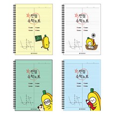 포포팬시 열공 룰루랄라 수학노트, 랜덤 발송, 4개입