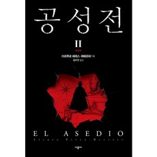 아르투로페레스레베르테