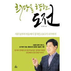 ceo철학책