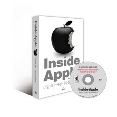 Inside Apple(인사이드 애플):비밀 제국 애플 내부를 파헤치다, 청림출판, 애덤 라신스키 저/임정욱 역