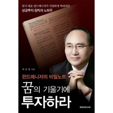 주식투자비밀의문