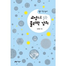 파인만의물리학강의volume1-1