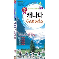 캐나다, 혜지원, MOOK 편집실 편