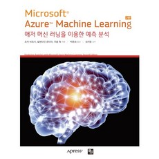 Microsoft Azure Machine Learning:애저 머신 러닝을 이용한 예측 분석, 비제이퍼블릭