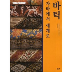 세계화시대해외지역연구의이해