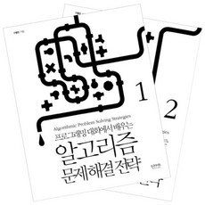 알고리즘대회