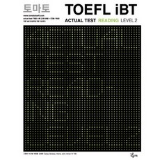 토마토 TOEFL IBT ACTUAL TEST READING LEVEL. 2(CD1장포함)(토마토 TOEFL iBT), 능률교육, 토마토 TOEFL iBT 시리즈