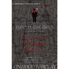 키스유어아이즈