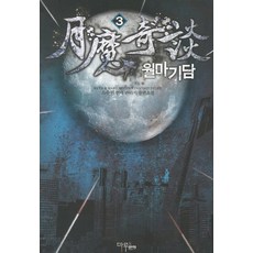 오토데스크마야2020책