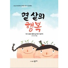 따스함을담다