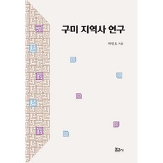 박인호