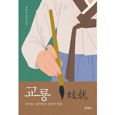 표담