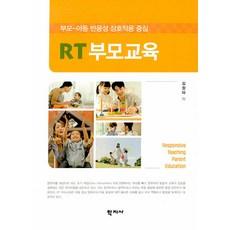 rt반응성교수교육과정(개정판)