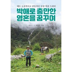 엘에이한인민박