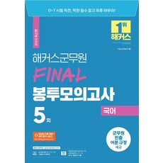 9급군무원국어기출문제