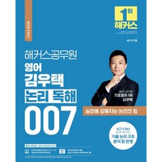 공무원영어독해문제집